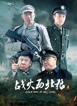 无水印国产骚货小美女[下面有跟棒棒糖]最新剧情力作 性感少女为男友还债，主动献身富豪-完整版